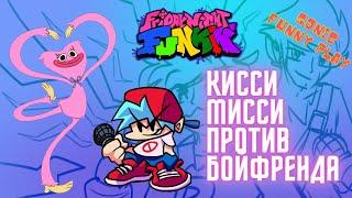 Бойфренд против Кисси Мисси (Киси Миси) FNF #FridayNightFunkin #FNF #FNFAnimation