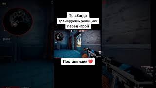 Моя реакция в кс    #shorts  #csgo #cs #cs2