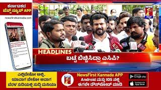 News Headlines @7:30AM | 01-08-2024 | @newsfirstkannada