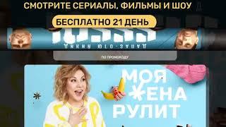 Промокод PREMIER 21 день подписки бесплатно + 50% скидка на первое продление по промокоду, для всех