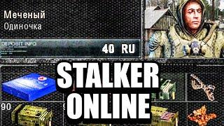 STALKER ПО СЕТИ, ГДЕ ТЫ ГЛАВНЫЙ ГЕРОЙ! ГЛОБАЛЬНЫЙ СТАЛКЕР ОНЛАЙН ПО СЕТИ НА ЗОВ ПРИПЯТИ