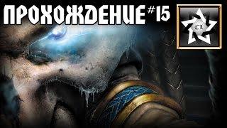 Warcraft 3: Reign of Chaos  Ключ Трёх Лун  #15