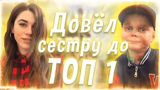 ТОП 1 С СЕСТРОЙ +ОТВЕТЫ НА ВОПРОСЫBABASKI PUBG MOBILE