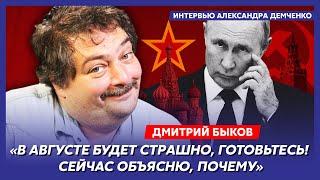 Быков. Самоубийство Путина, конец войны в ноябре, борода Господа в руках Трампа, восстание зеков