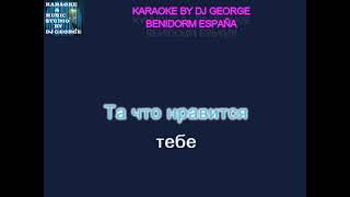 Беликов С. - У Беды Глаза Зеленые Караоке By KARAOKE MUSIC STUDIO