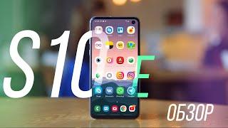 Обзор Galaxy S10e - лучший смартфон Samsung за последние пару лет! [4k]