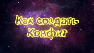 КАК СОХРАНИТЬ СВОЙ КОНФИГ В CS:GO #config #cfg #ксгоконфиг