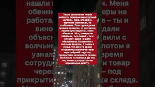 Втт такая вот история)) #историяизжизни #история