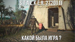 КАКИМ БЫЛ ОТМЕНЕННЫЙ STALKER 2 2011 ГОДА ?