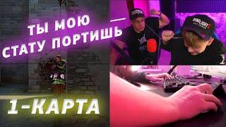 СТРОГО И ЛИКС ИГРАЮТ НА ОДНОМ КОМПЕ (фулл ржомба) 1-КАРТА