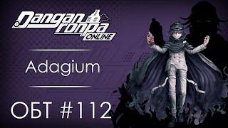 Danganronpa Online: ОБТ #112 [28.11.20]