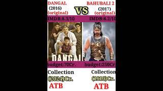 Bahubali 2  Dangal movie comparison and box office collection #shorts #viral #bahubali #amirkhan