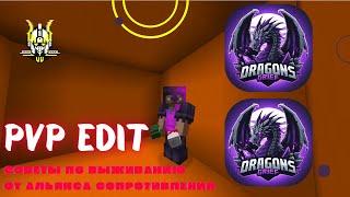 Грустный PvP Edit на сервере DragonsGrief ️