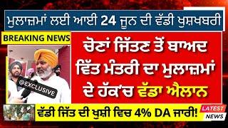 6th Pay Commission Punjab Latest News, Pay Commission  Latest News Punjab, 6th Pay Commission Punjab