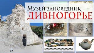 Музей-заповедник Дивногорье (Антон Родионов)