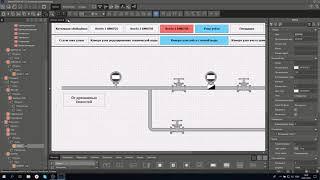 MasterSCADA 4D 1.2