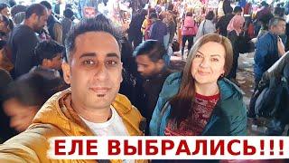 Небывалый ажиотаж на индийском рынке зимой! Мы еле выбрались из толпы!