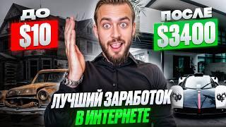 Самая СТАБИЛЬНАЯ стратегия на КАЖДЫЙ ДЕНЬ | Трейдинг Бинарные Опционы Обучение Pocket Option 2025