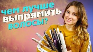 Керамика, титан, турмалин, металл – какой «утюжок» для волос выбрать?