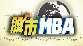 2025/06/11(三)-股市MBA-即將上漲VS.已經上漲（標的要分清楚）