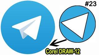 Telegram ka logo kaise banaye || how to make telegram logo in coreldraw #coreldraw12  #Design 23