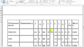 T-FLEX CAD 15: Создание параметрическом модели