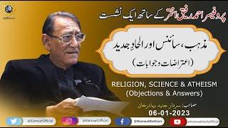 Religion, Science and Atheism Interview with Prof. Ahmad Rafique Akhtar