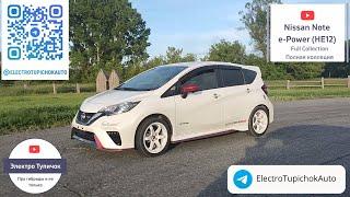 Nissan Note e-Power. Все комплектации в одном видео. Идеальный хетчбэк для города.