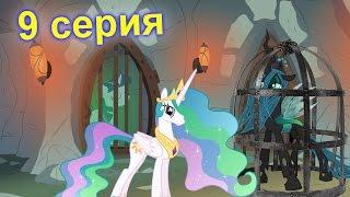 ПОНИ МУЛЬТИК ИЗ КАРТИНОК. ПЕРЕВОПЛАЩЕНИЕ - 2 часть. MY LITTLE PONY новые истории