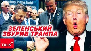 ЗВОРОХОБЛЕНИЙ Трамп назвав Зеленського найбільшим продавцем в історії!