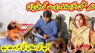 Had to get emergency ultrasound report done  Aap ki duaon ki zaroorat // Safdar family vlogs