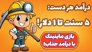 کسب درآمد دلاری عالی با بازی موبایلی پیکسل دانجنز! Pixel Dungeons!