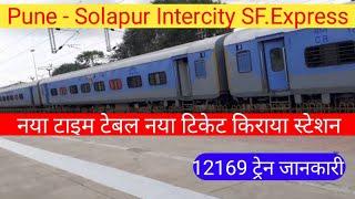 पुणे - सोलापुर इंटरसिटी एक्सप्रेस ।12169 Train Information |@IndianTrainGyan 