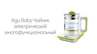 Agu Baby Чайник электрический многофункциональный