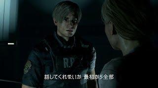 『BIOHAZARD RE:2』 ロンチトレーラー