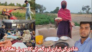 | Shadi Ki Tayari Awr Ghar Ke Kamon Ne Thaka Diya | Village Woman Life And Newly Married Couples Rou