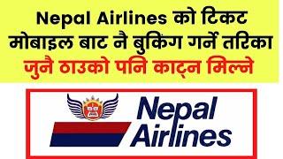 How to book Nepal Airlines Plane Ticket Online