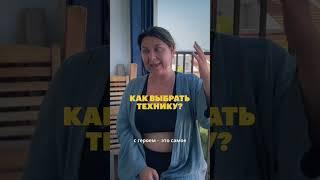 Как выбрать актерскую технику? #актеры #киноактер #кастинги