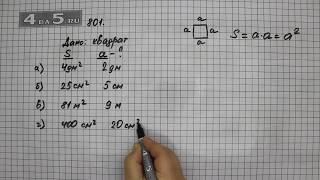 Упражнение 801. (Задание 804 Часть 1) Математика 5 класс – Виленкин Н.Я.