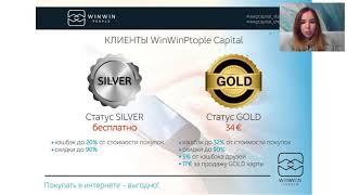 Презентация WIN WIN PEOPLE CAPITAL