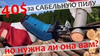 Сабельная пила за 40$ с Aliexpress - не лучший выбор