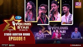 Young Star Season 2 | ইয়াং স্টার সিজন–২ | Ep 01 | Studio Audition Round | Musical Reality Show 2023