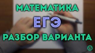 ЕГЭ МАТЕМАТИКА профиль 1-15 #2.19