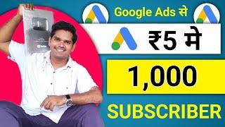 Google Ads for youtube video ! Google ads for youtube views ! Google ads for youtube subscribers !