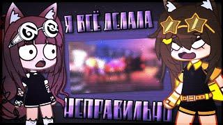 Делаю Шапку По Туториалу. Я ВСЕГДА ДЕЛАЛА ЭТО НЕПРАВИЛЬНО. // Чувырла // Gacha Club //