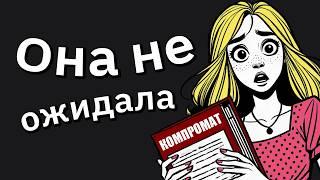 Обманул Жену Изменщицу, Что Я Ей Изменяю, и Исчез, Как Ниндзя