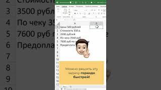 Как извлечь числа из ячейки Excel