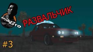 MTA CCDPlanet #3 Как сделать развал?