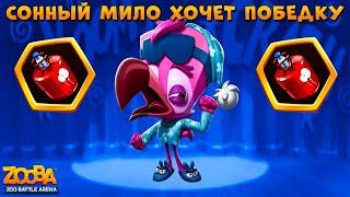 СОННЫЙ ФЛАМИНГО МИЛО ИСПОЛЬЗУЕТ ГЕЛИЙ В ИГРЕ ZOOBA