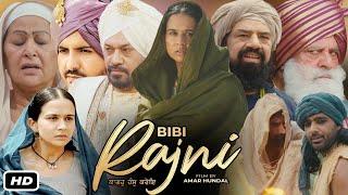 Bibi Rajni Full HD Movie I Roopi Gill | Yograj Singh | Gurpreet Ghuggi | Jass Bajwa, Review